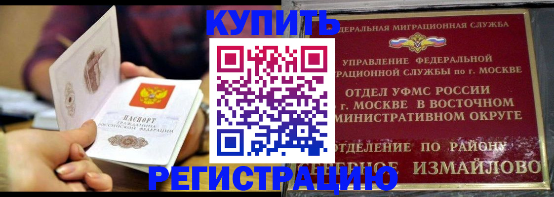 временная регистрация законно в Алтайском крае
