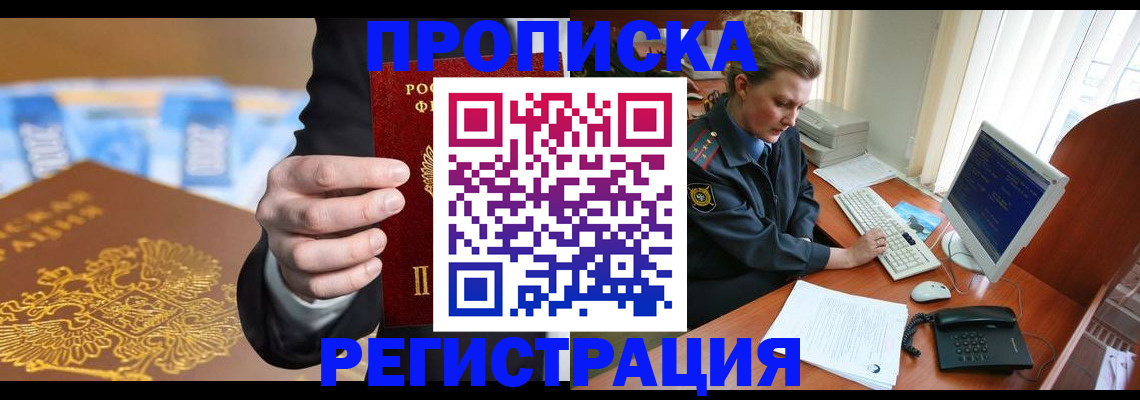 регистрация в Алтайском крае
